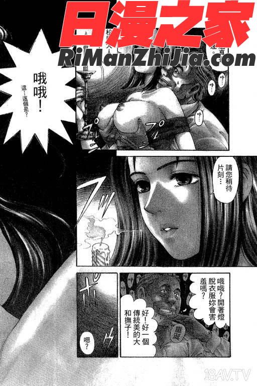 密警女忍者漫画 免费阅读 整部漫画 5.jpg