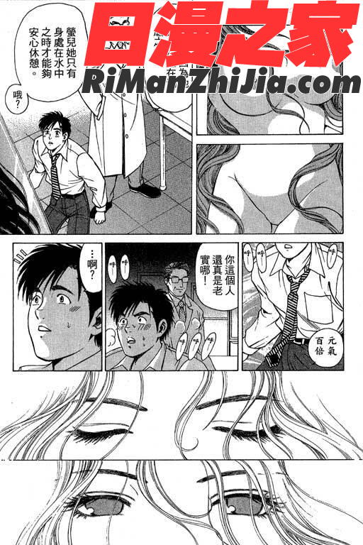 密警女忍者漫画 免费阅读 整部漫画 14.jpg