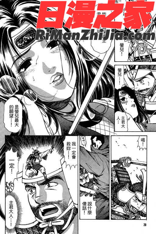 密警女忍者漫画 免费阅读 整部漫画 17.jpg