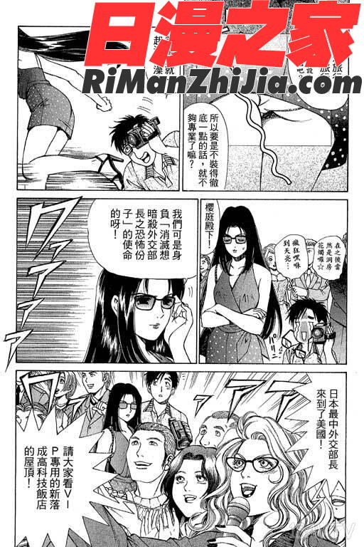 密警女忍者漫画 免费阅读 整部漫画 31.jpg