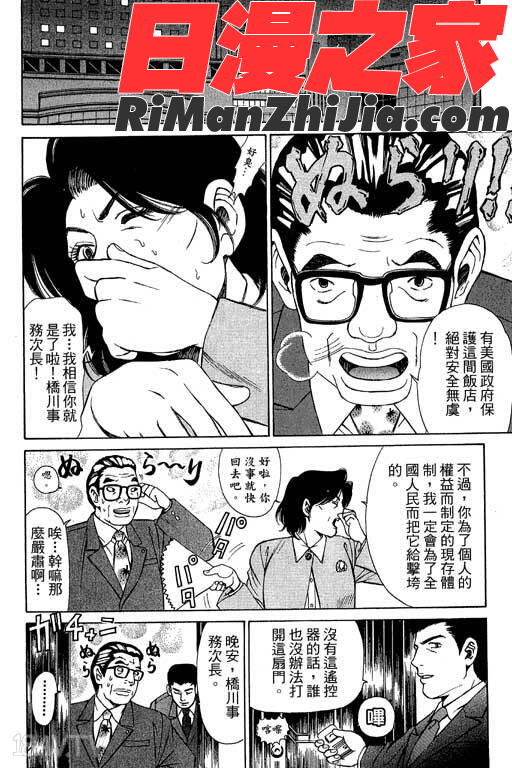 密警女忍者漫画 免费阅读 整部漫画 37.jpg