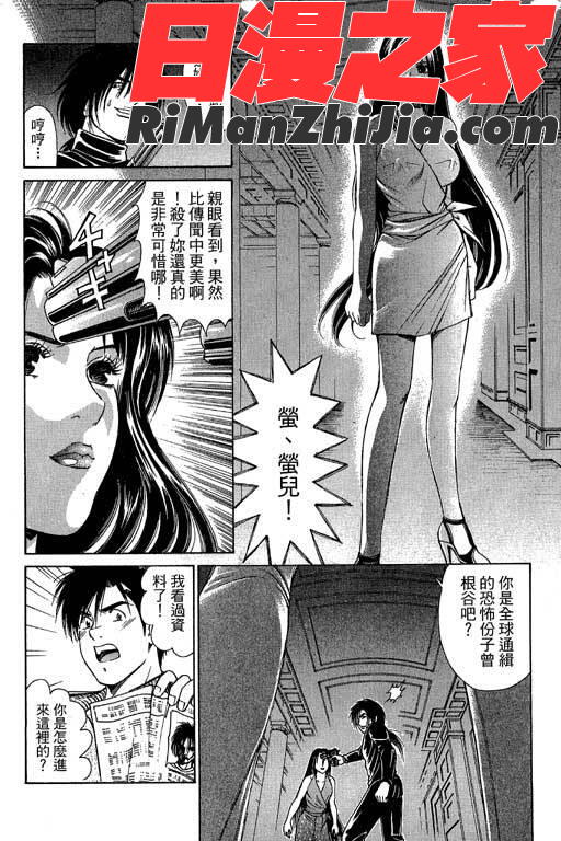 密警女忍者漫画 免费阅读 整部漫画 41.jpg