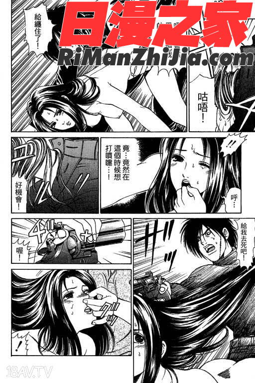 密警女忍者漫画 免费阅读 整部漫画 45.jpg