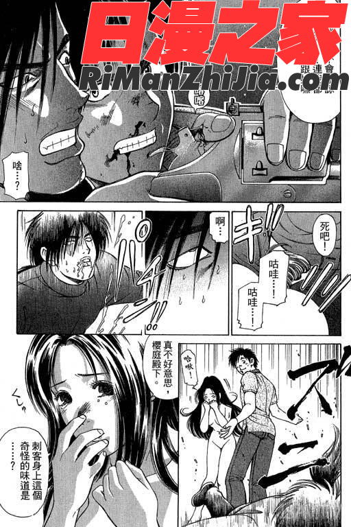 密警女忍者漫画 免费阅读 整部漫画 46.jpg