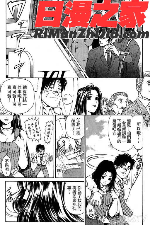 密警女忍者漫画 免费阅读 整部漫画 48.jpg