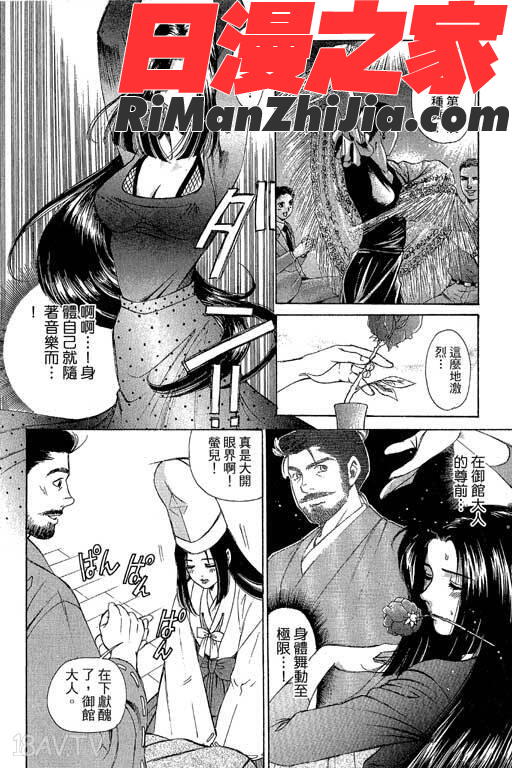 密警女忍者漫画 免费阅读 整部漫画 59.jpg