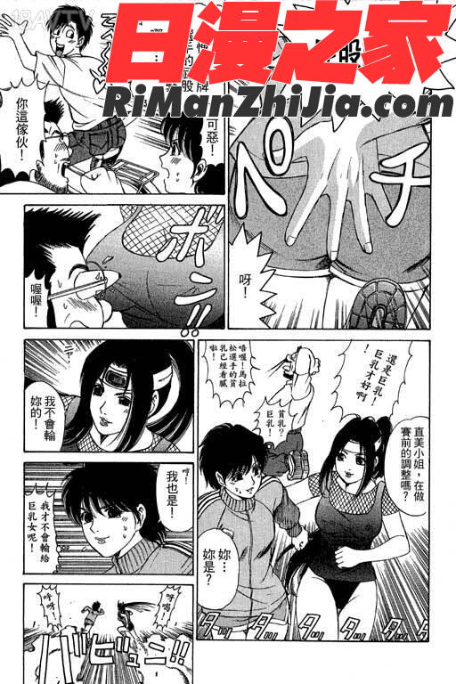 密警女忍者漫画 免费阅读 整部漫画 66.jpg