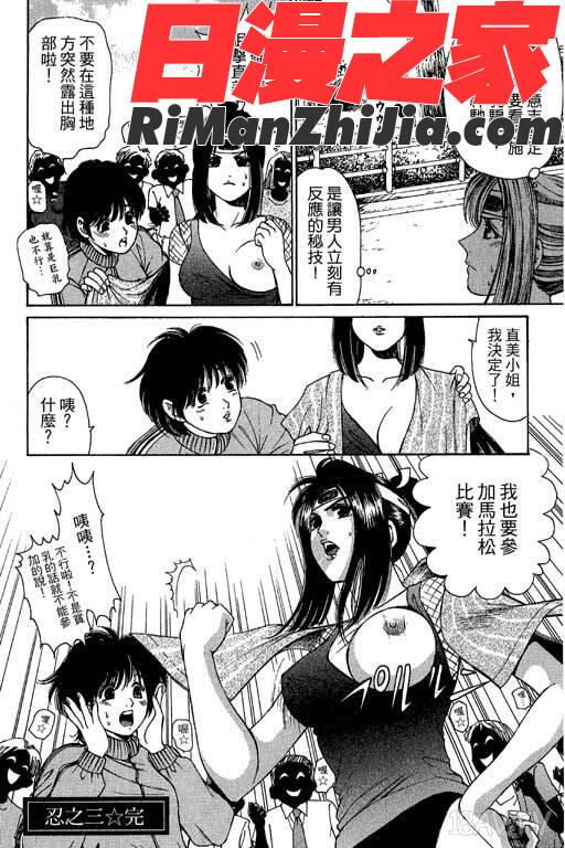 密警女忍者漫画 免费阅读 整部漫画 69.jpg