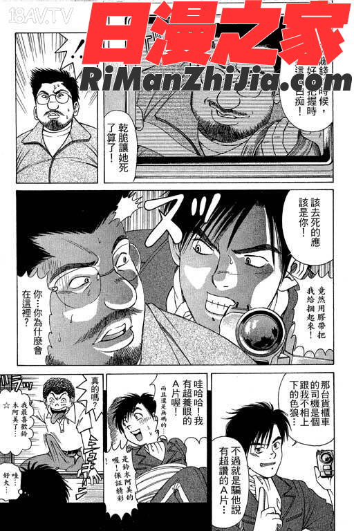 密警女忍者漫画 免费阅读 整部漫画 86.jpg