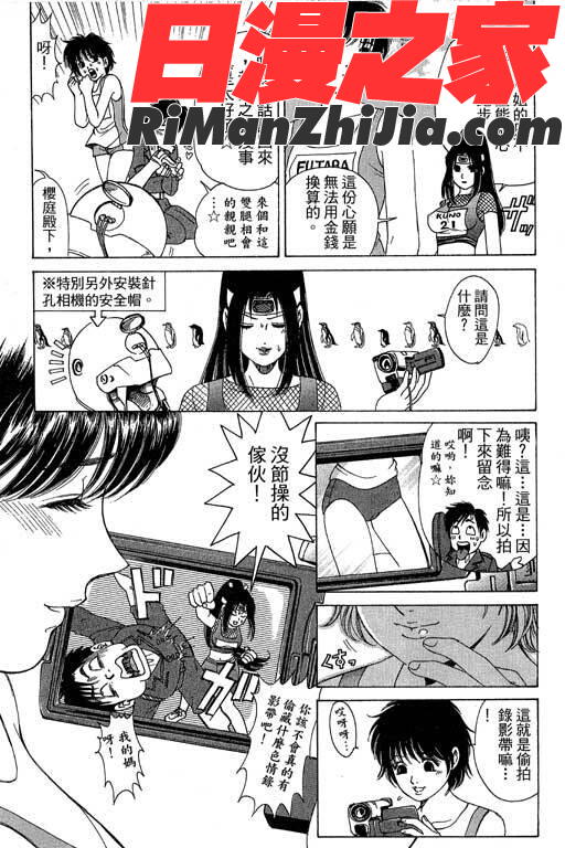 密警女忍者漫画 免费阅读 整部漫画 88.jpg