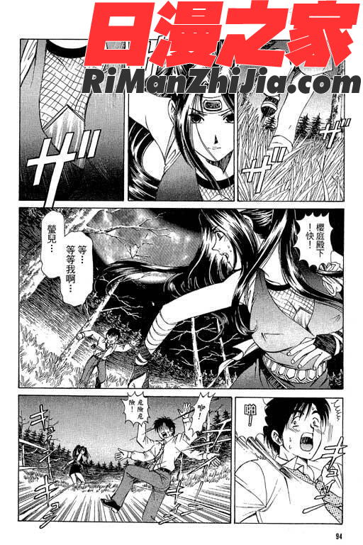 密警女忍者漫画 免费阅读 整部漫画 91.jpg