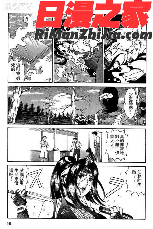 密警女忍者漫画 免费阅读 整部漫画 98.jpg