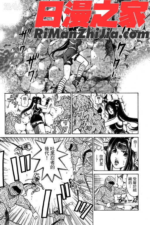 密警女忍者漫画 免费阅读 整部漫画 108.jpg