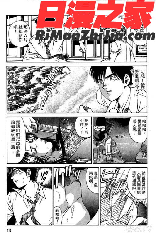 密警女忍者漫画 免费阅读 整部漫画 110.jpg