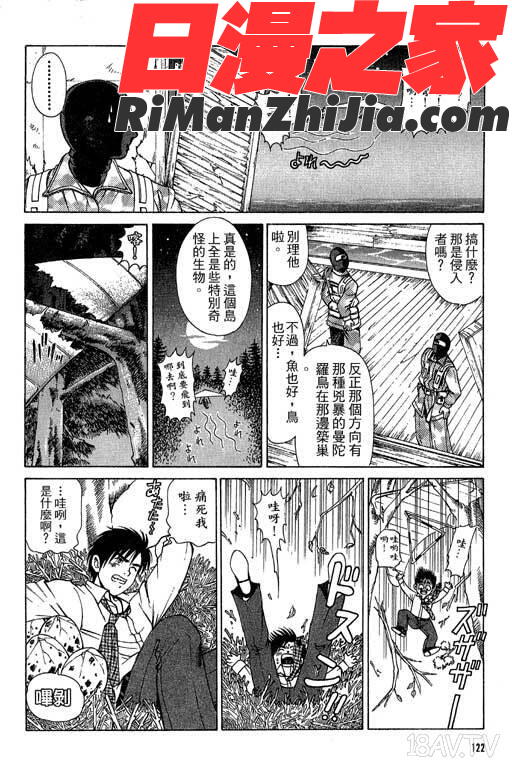 密警女忍者漫画 免费阅读 整部漫画 119.jpg