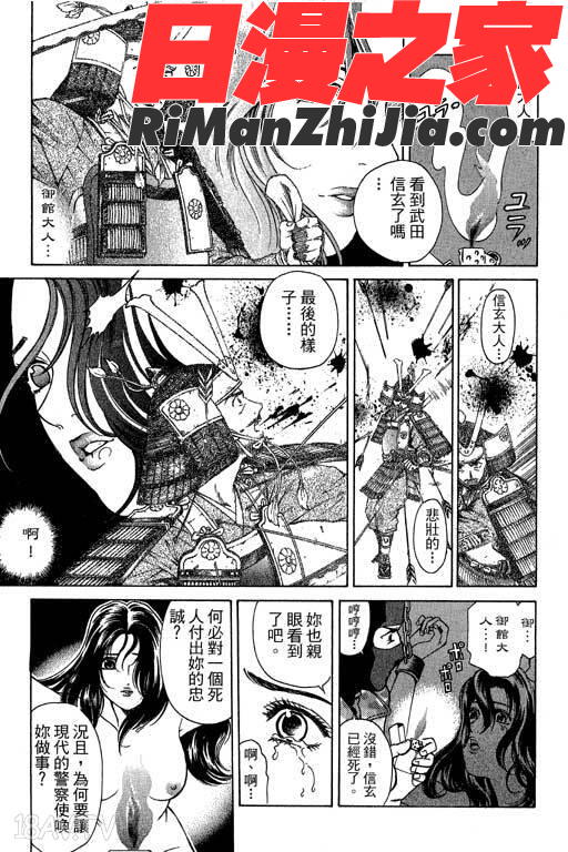 密警女忍者漫画 免费阅读 整部漫画 122.jpg