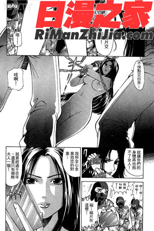 密警女忍者漫画 免费阅读 整部漫画 130.jpg