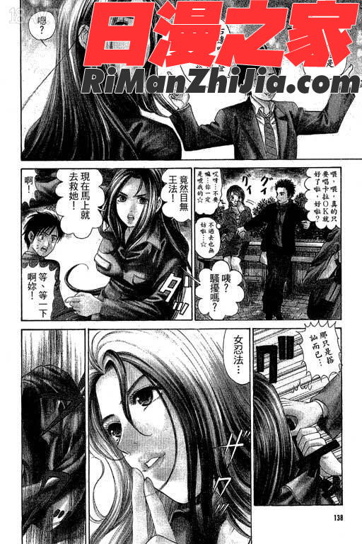 密警女忍者漫画 免费阅读 整部漫画 135.jpg