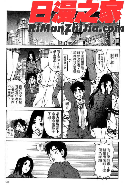 密警女忍者漫画 免费阅读 整部漫画 138.jpg