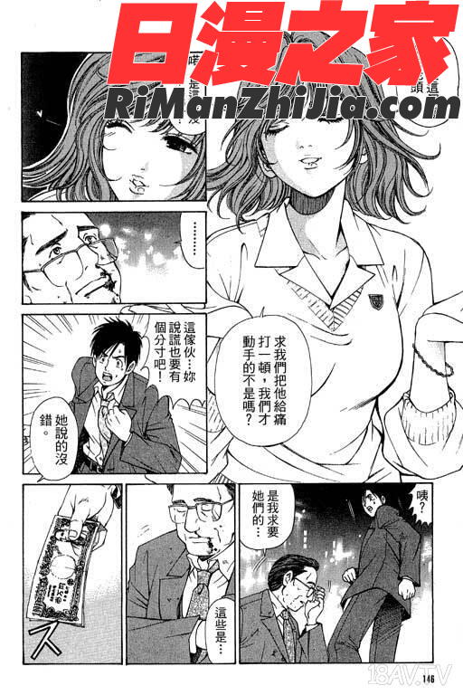 密警女忍者漫画 免费阅读 整部漫画 143.jpg