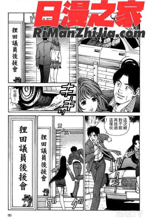 密警女忍者漫画 免费阅读 整部漫画 148.jpg