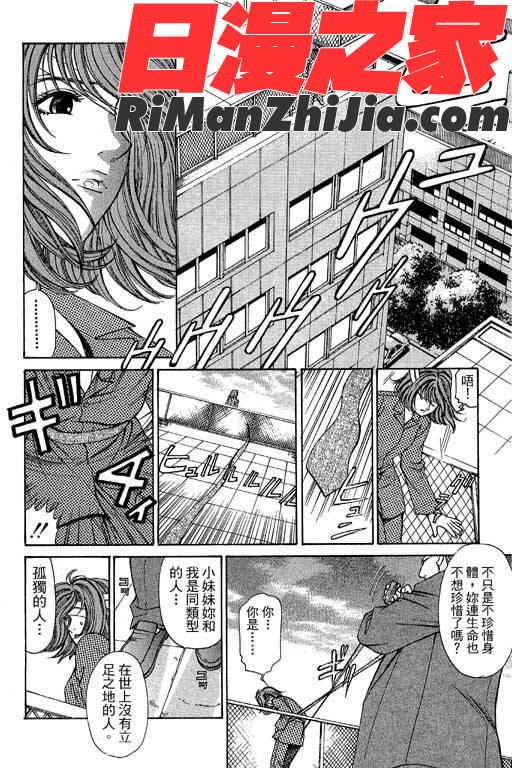 密警女忍者漫画 免费阅读 整部漫画 153.jpg