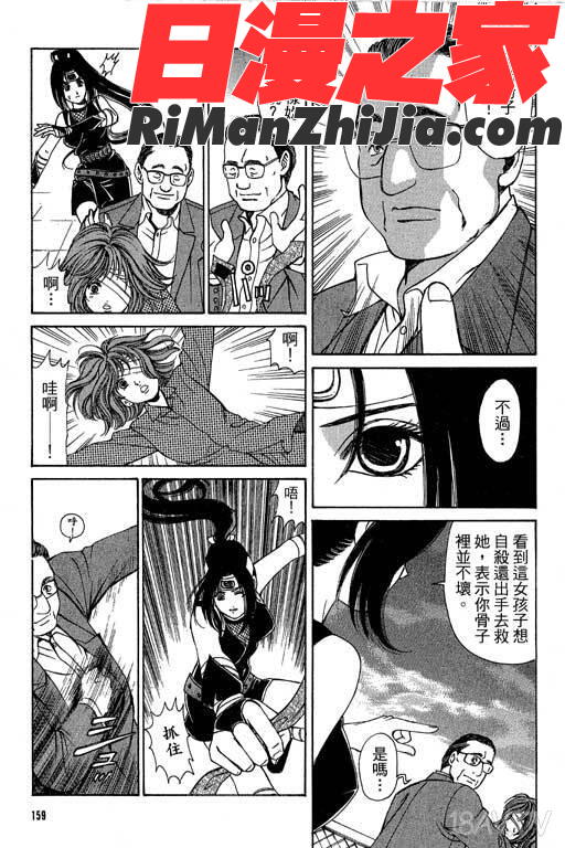 密警女忍者漫画 免费阅读 整部漫画 156.jpg