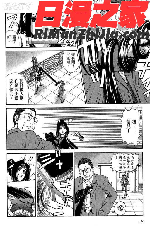 密警女忍者漫画 免费阅读 整部漫画 159.jpg