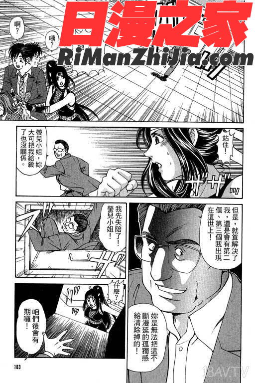 密警女忍者漫画 免费阅读 整部漫画 160.jpg