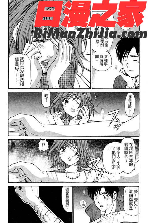 密警女忍者漫画 免费阅读 整部漫画 163.jpg