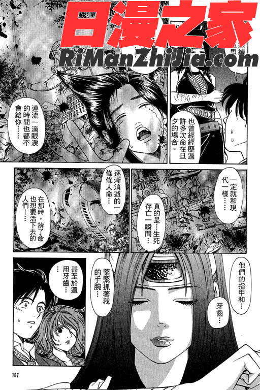 密警女忍者漫画 免费阅读 整部漫画 164.jpg