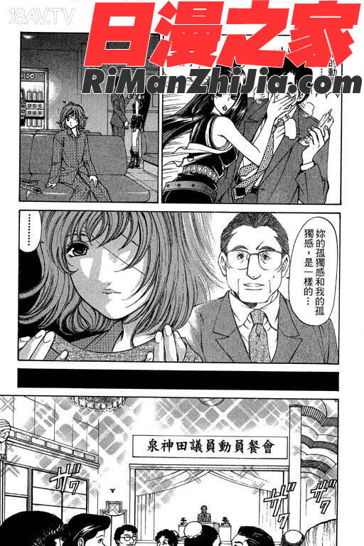 密警女忍者漫画 免费阅读 整部漫画 166.jpg