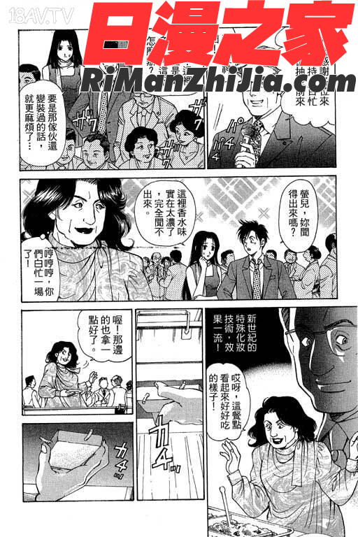 密警女忍者漫画 免费阅读 整部漫画 167.jpg