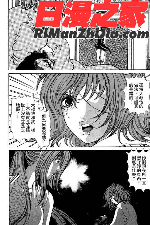 密警女忍者漫画 免费阅读 整部漫画 175.jpg