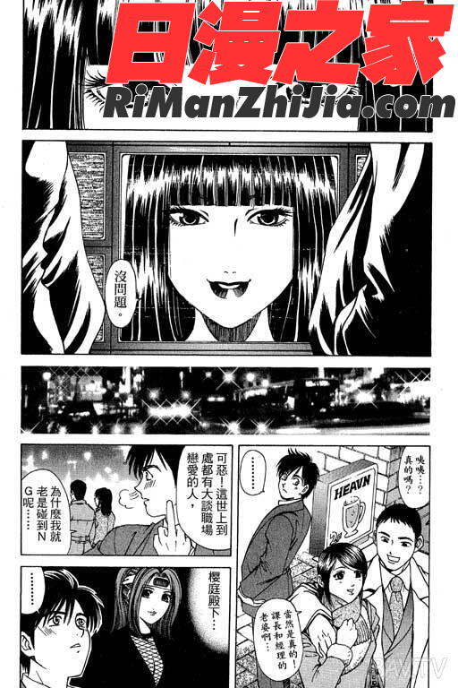 密警女忍者漫画 免费阅读 整部漫画 183.jpg