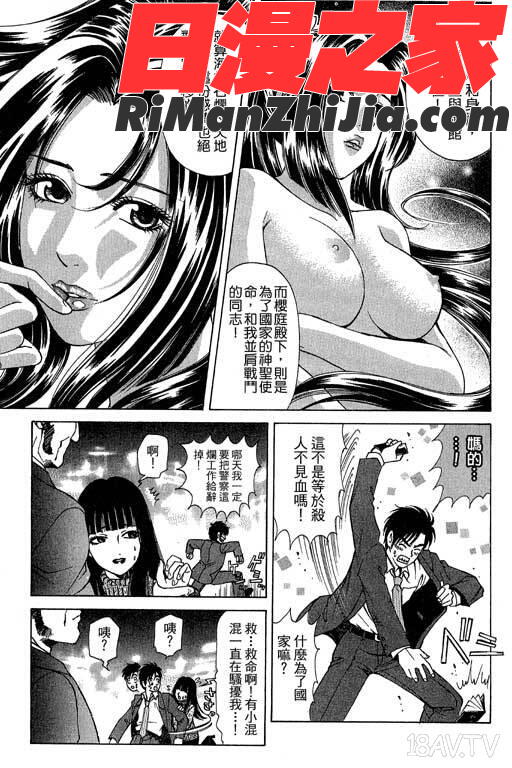 密警女忍者漫画 免费阅读 整部漫画 184.jpg