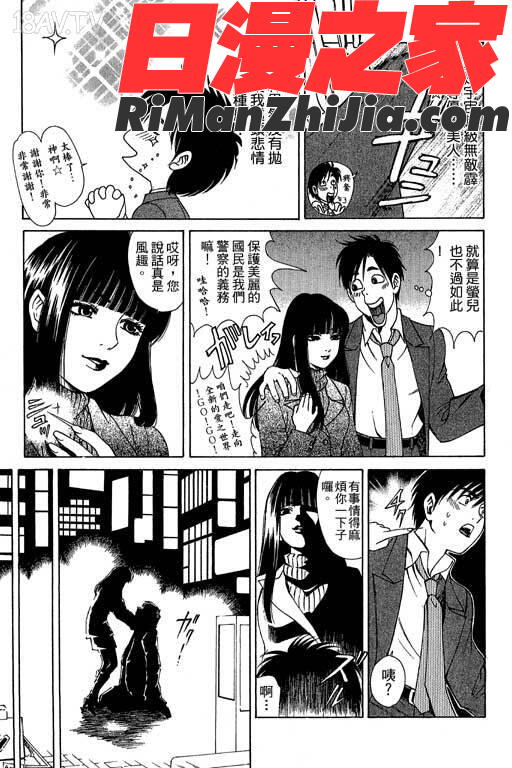 密警女忍者漫画 免费阅读 整部漫画 186.jpg