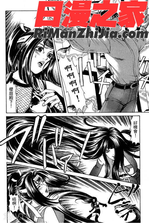 密警女忍者漫画 免费阅读 整部漫画 195.jpg