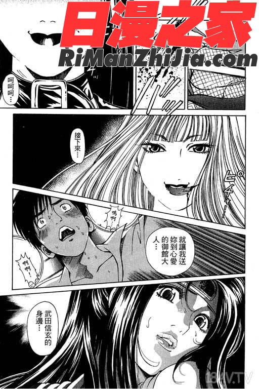 密警女忍者漫画 免费阅读 整部漫画 196.jpg