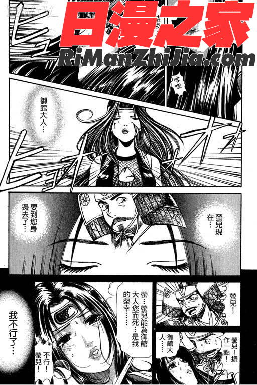 密警女忍者漫画 免费阅读 整部漫画 200.jpg