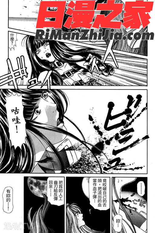 密警女忍者漫画 免费阅读 整部漫画 202.jpg