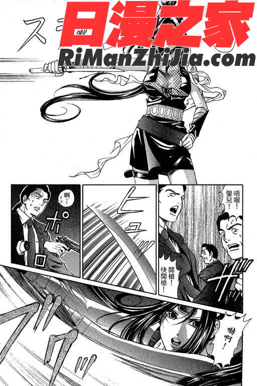 密警女忍者漫画 免费阅读 整部漫画 208.jpg