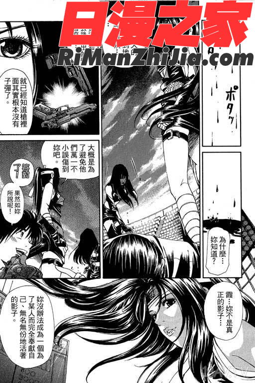 密警女忍者漫画 免费阅读 整部漫画 214.jpg