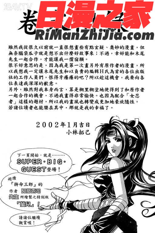 密警女忍者漫画 免费阅读 整部漫画 220.jpg