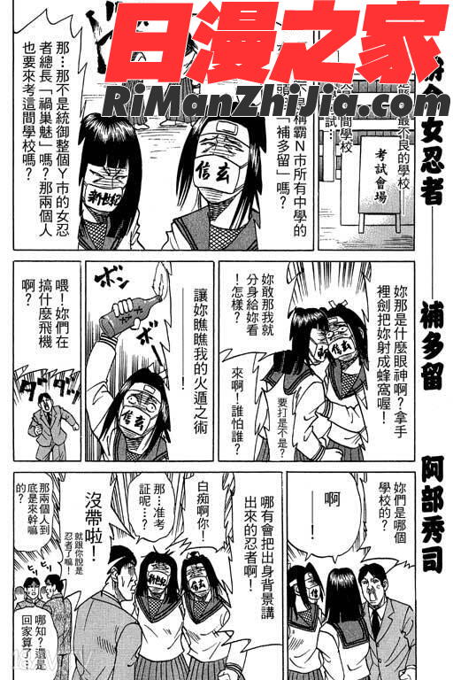 密警女忍者漫画 免费阅读 整部漫画 221.jpg