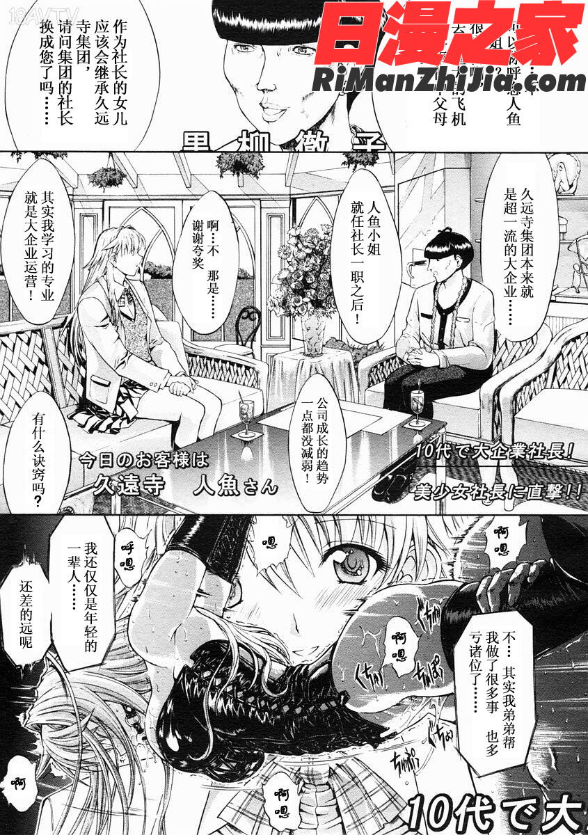 密閉水槽CHS漫画 免费阅读 整部漫画 1.jpg