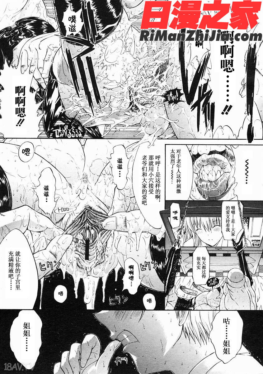 密閉水槽CHS漫画 免费阅读 整部漫画 3.jpg