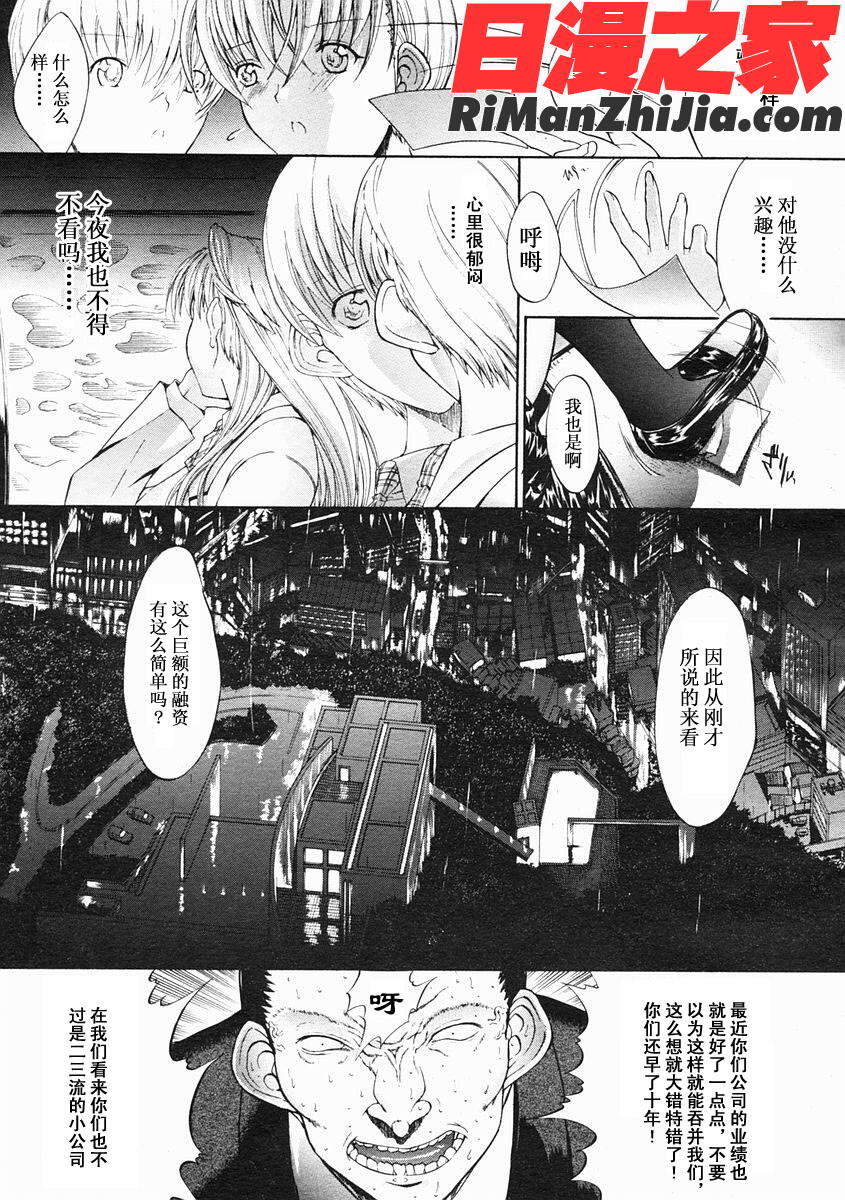 密閉水槽CHS漫画 免费阅读 整部漫画 7.jpg