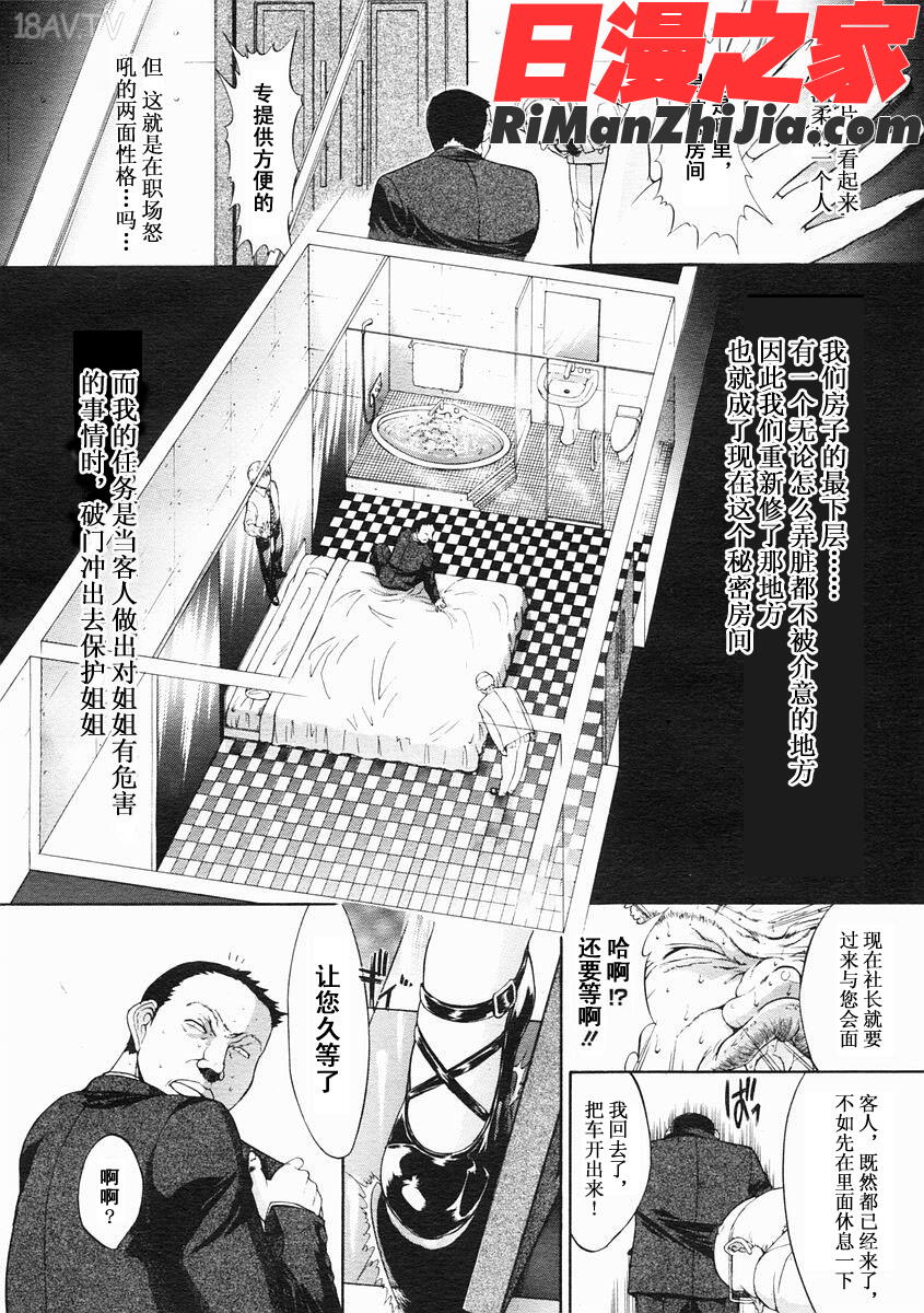 密閉水槽CHS漫画 免费阅读 整部漫画 8.jpg