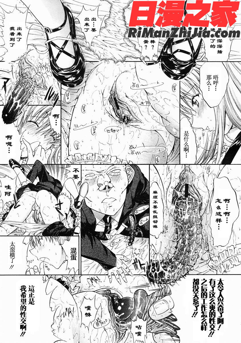 密閉水槽CHS漫画 免费阅读 整部漫画 11.jpg